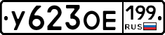 %D0%A3623%D0%9E%D0%95199