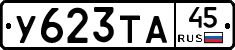 %D0%A3623%D0%A2%D0%9045