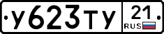 %D0%A3623%D0%A2%D0%A321