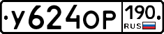 %D0%A3624%D0%9E%D0%A0190