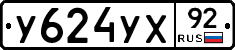 %D0%A3624%D0%A3%D0%A592