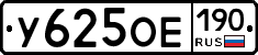 %D0%A3625%D0%9E%D0%95190