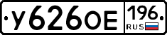 %D0%A3626%D0%9E%D0%95196