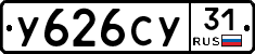 %D0%A3626%D0%A1%D0%A331