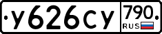 %D0%A3626%D0%A1%D0%A3790