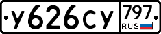 %D0%A3626%D0%A1%D0%A3797