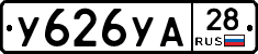 %D0%A3626%D0%A3%D0%9028