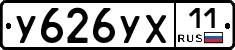%D0%A3626%D0%A3%D0%A511