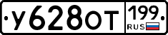 %D0%A3628%D0%9E%D0%A2199