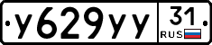 %D0%A3629%D0%A3%D0%A331