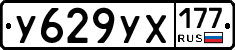%D0%A3629%D0%A3%D0%A5177