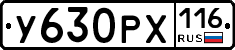 %D0%A3630%D0%A0%D0%A5116