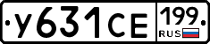 %D0%A3631%D0%A1%D0%95199
