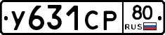 %D0%A3631%D0%A1%D0%A080