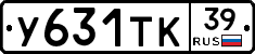 %D0%A3631%D0%A2%D0%9A39