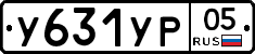 %D0%A3631%D0%A3%D0%A005