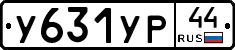 %D0%A3631%D0%A3%D0%A044