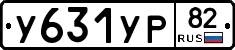 %D0%A3631%D0%A3%D0%A082
