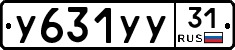 %D0%A3631%D0%A3%D0%A331
