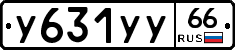 %D0%A3631%D0%A3%D0%A366