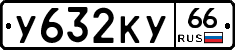 %D0%A3632%D0%9A%D0%A366