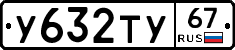 %D0%A3632%D0%A2%D0%A367