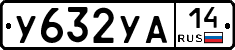 %D0%A3632%D0%A3%D0%9014