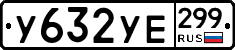 %D0%A3632%D0%A3%D0%95299