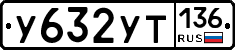 %D0%A3632%D0%A3%D0%A2136