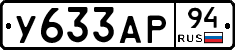 %D0%A3633%D0%90%D0%A094
