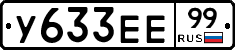 %D0%A3633%D0%95%D0%9599