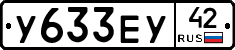 %D0%A3633%D0%95%D0%A342