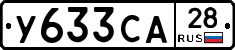 %D0%A3633%D0%A1%D0%9028