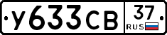 %D0%A3633%D0%A1%D0%9237