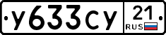 %D0%A3633%D0%A1%D0%A321