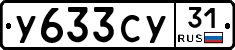 %D0%A3633%D0%A1%D0%A331