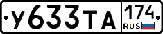 %D0%A3633%D0%A2%D0%90174