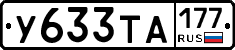 %D0%A3633%D0%A2%D0%90177