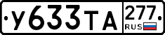 %D0%A3633%D0%A2%D0%90277