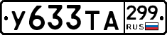 %D0%A3633%D0%A2%D0%90299