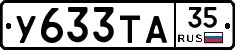 %D0%A3633%D0%A2%D0%9035