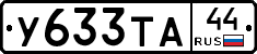 %D0%A3633%D0%A2%D0%9044
