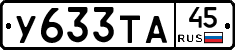 %D0%A3633%D0%A2%D0%9045