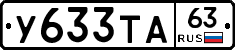 %D0%A3633%D0%A2%D0%9063