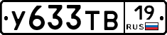 %D0%A3633%D0%A2%D0%9219
