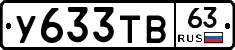 %D0%A3633%D0%A2%D0%9263