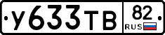 %D0%A3633%D0%A2%D0%9282