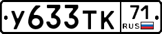 %D0%A3633%D0%A2%D0%9A71
