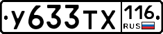 %D0%A3633%D0%A2%D0%A5116