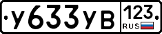 %D0%A3633%D0%A3%D0%92123